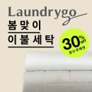 세탁갤러리 이미지