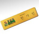 수도명찰 이미지