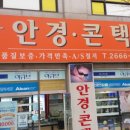 금강안경콘택트 이미지