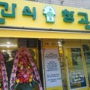 간식창고24