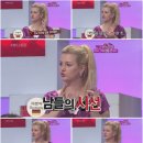 [미녀들의 수다] 외국여자 입을 빌어 한국여자 오지게 후려쳤던 방송 이미지
