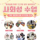 [25년 2분기] 호신술교실 | [공지] 사회성수업 토요반 1개 반 증반에 따른 추가 모집 안내