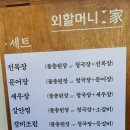 외할머니가 5관 이미지