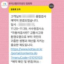 서수원자동차검사소 | [수원]서수원자동차검사소에서 자동차 검사 및 재검사 후기