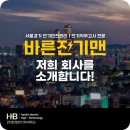 (주)한빛하이테크