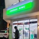 대전 은행동 빈티지킹 구제샵 후기