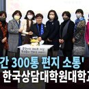 한국상담대학원대학교 이미지