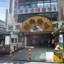 신림동순대타운 Daum카페