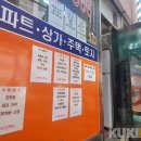 쿠키공인중개사사무소 이미지