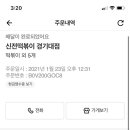신전떡볶이경기대점
