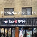 올리브영 인하대점 이미지