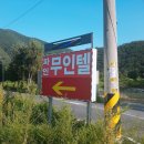 청평파인호텔 이미지