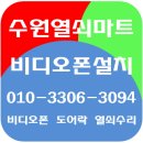 수원폰마트 이미지