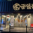 칠곡운암역 사거리 이미지