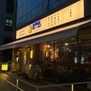면목역1번출구 | [서울/상봉] 중랑구 신상 고깃집 동래정 상봉점 내돈내산 후기