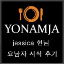 홀리카홀리카충장로점 | [충장로맛집] jessica 현 님 블로그 후기