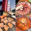 삼화농장 | 제주시 흑돼지 맛집 현지인 추천 도남돼지 특수부위