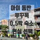 모조 | 푸꾸옥 0.5박 숙소 고민 끝에 선택한 모조 부티크 호텔｜아이 둘 동반 현실 후기