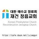 [예수 그리스도] 94장 주 예수보다 더 귀한 것은 없네 이미지