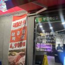 전포동 삼겹살 목살 가성비 맛집 [호돌이식육식당] 솔직후기