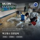 전주교육대내 | 군산청소업체가 학교 복도 바닥을 이렇게 닦았습니다