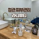 라니 | 부산 정관 피부관리 알찬 MTS관리 받고 온 후기 라니뷰티