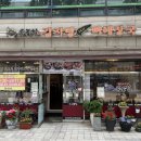 속풀청감자탕 이미지