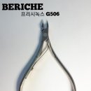 베리체 프리시녹스니퍼 후기✌