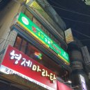 불로만숯불바베큐비전점