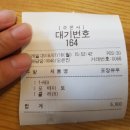 롯데리아 대구서부정류장점 네이버블로그