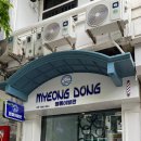 명동이발관 이미지