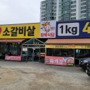 49소갈비살 - 18664 | 49소갈비살
