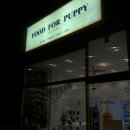 푸드포퍼피 이미지