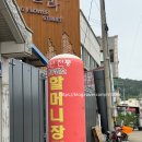 장터국밥 | 예산시장 예산맛집 할머니장터국밥 후기