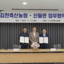 산들축산 - 익산시 고봉로 243 | 산들축산