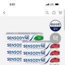 끝입니다❌gs샵 센소다인 100g 4개 쿠폰가 10,900원 (오늘하루만) 이미지