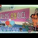 [은혜TV]탁구장탐방브이로그✨️|송현강탁구클럽🏓|지금만나러갑니탁3탄 예고편 이미지