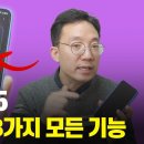 Galaxy S25 Ai 기능 매뉴 13가지 익히기 이미지