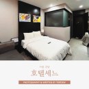 호텔세느 이미지