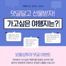 보물섬이벤트