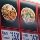 코스트코 푸드코트 신메뉴 어묵탕 실물 이미지