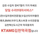 현대덕곡자동차정비