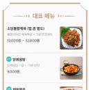 소담한식고기간
