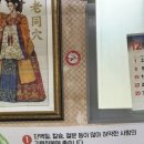 충남 부여맛집 : 석성 시골집 염소탕 잘하는곳