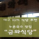 금와숯불 이미지