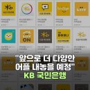KB국민은행 앞 이미지