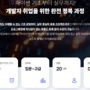 프로그래밍 초보 탈출!!