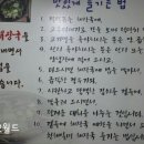 원조양평신내서울해장 이미지