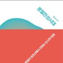 김영건사무소 | [활동가의 서재] 로컬 전성시대 - 아는도시01