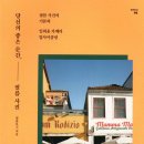 유봉농장 | 24년 여름부터 가을까지 🎞️